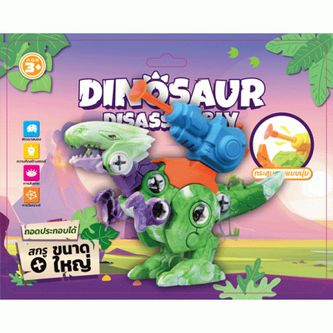 DINOSAUR สมุดภาพระบายสี WILD LIFE + ไดโนเสาร์ยิงกระสุน DIY 